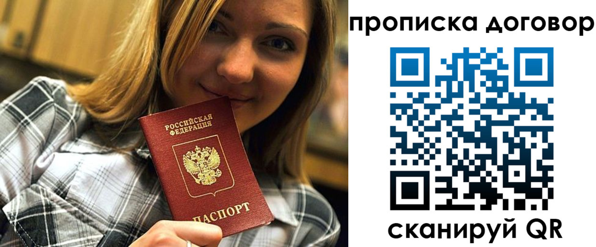 прописка гарантия в Кусе