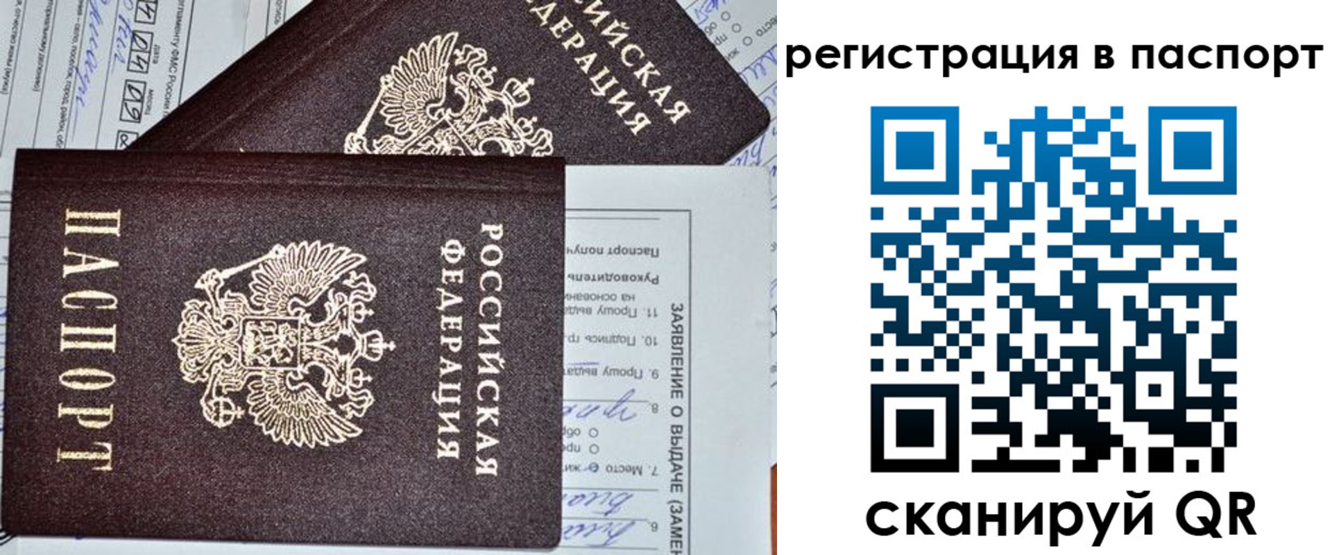 прописка законно в Кусе