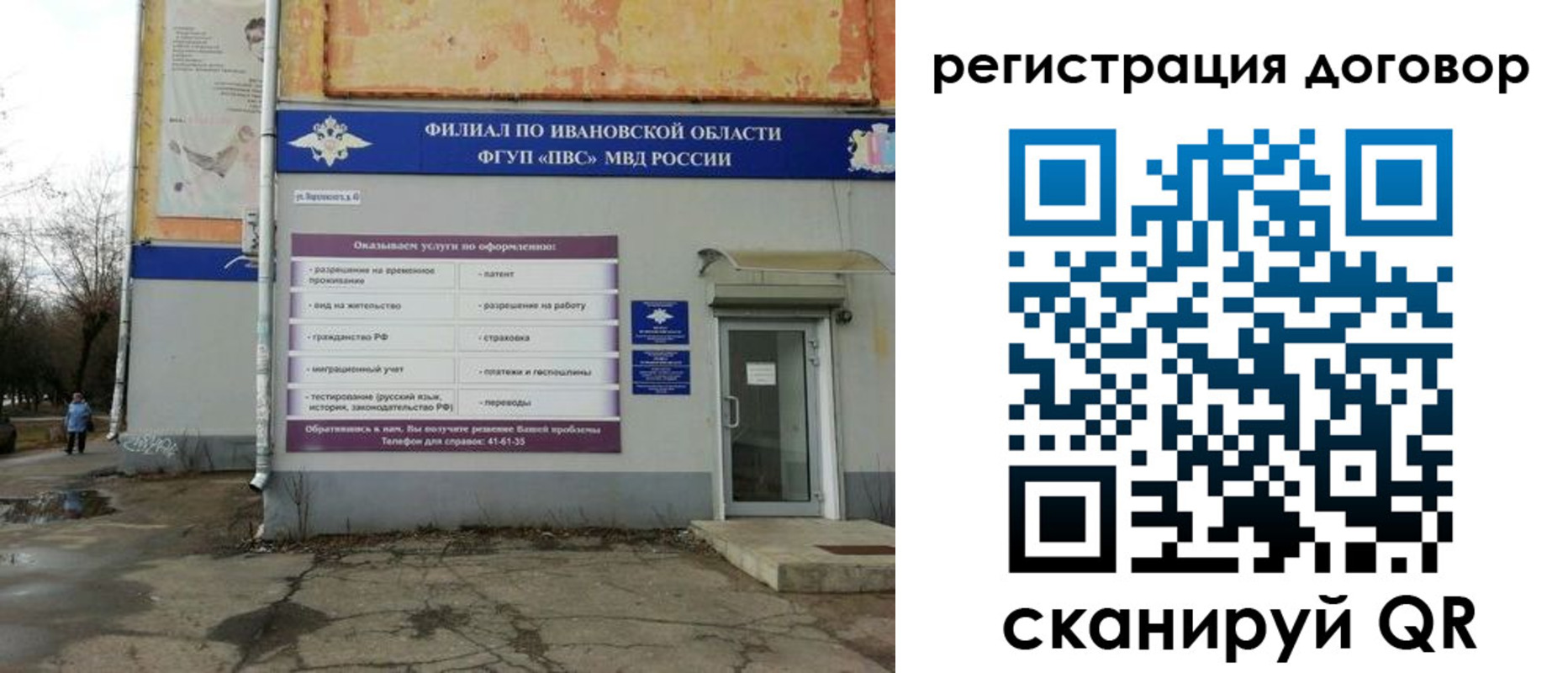 прописка паспорт в Кусе