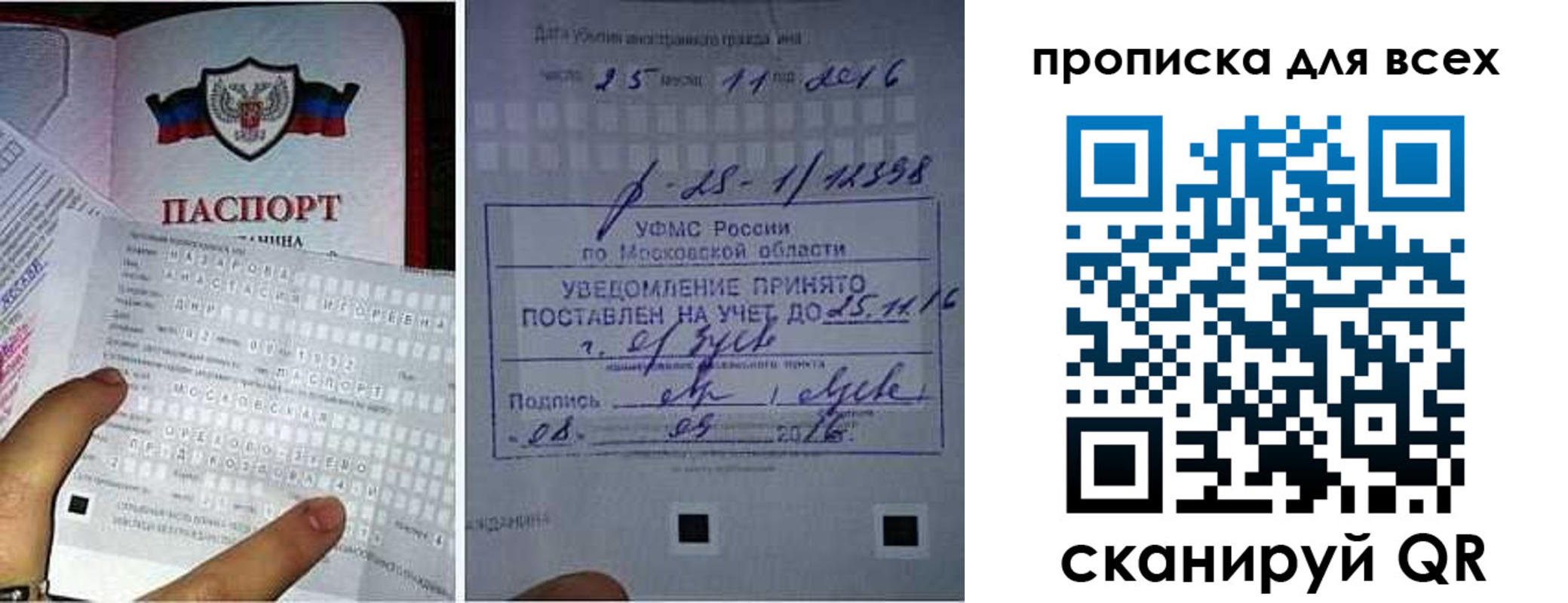 временная регистрация в квартире в Кусе