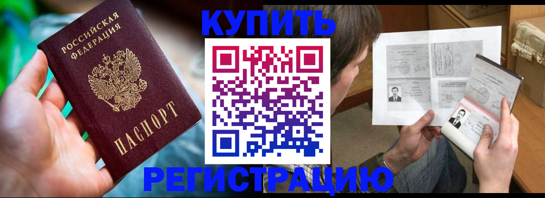 временная регистрация собственник в Кусе