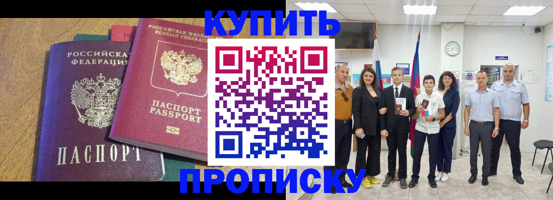 где прописаться в Кусе