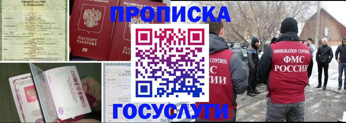 прописка для кредита в Кусе